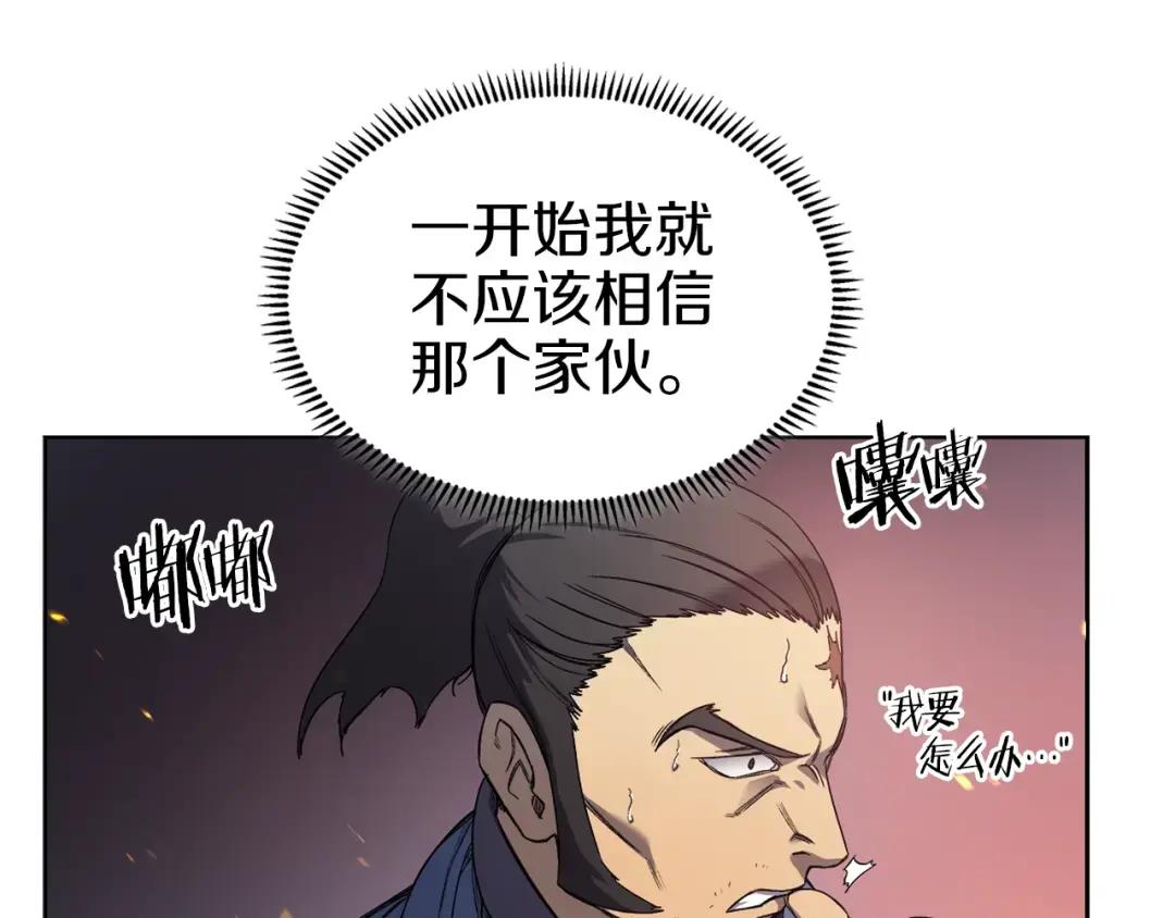第18话 乌合之众 第46页