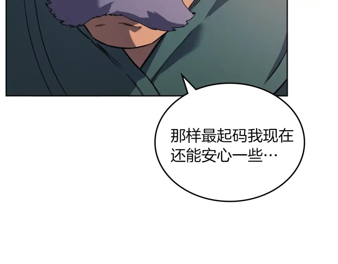 第18话 乌合之众 第50页