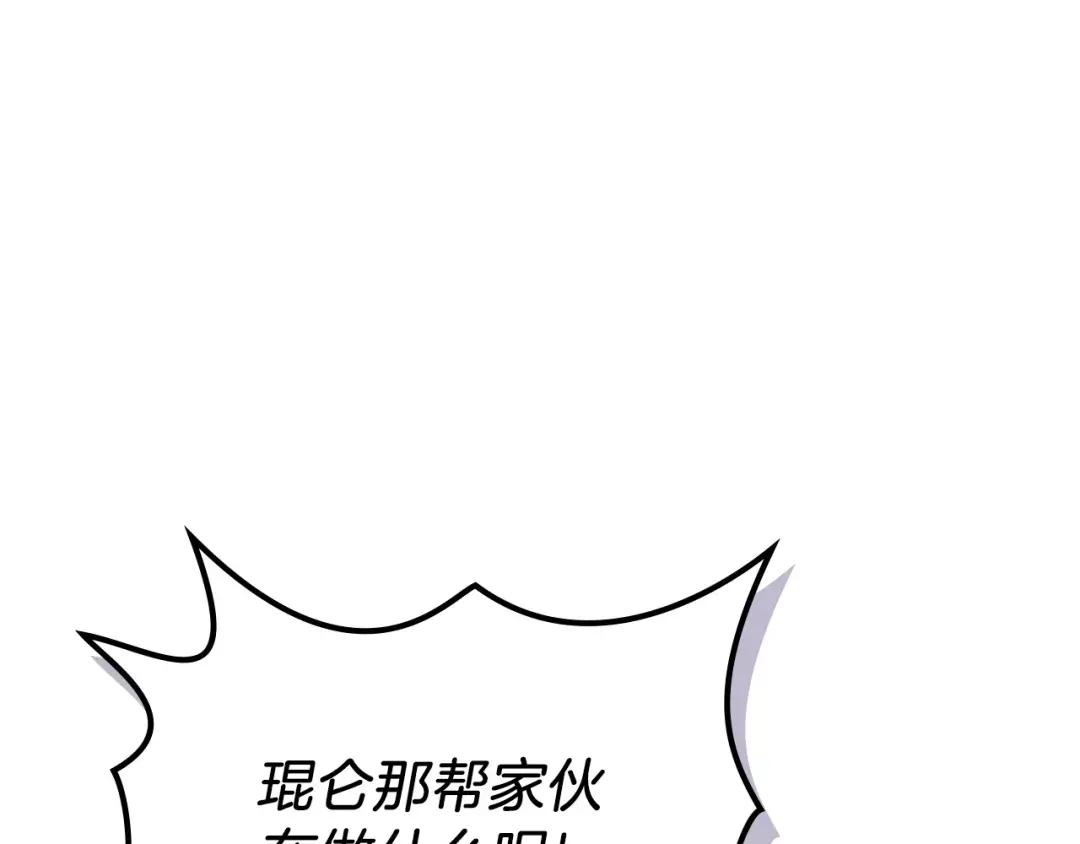 第18话 乌合之众 第52页