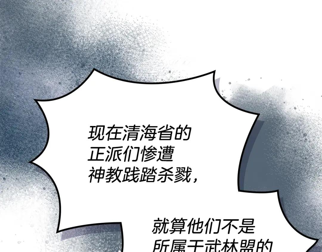 第18话 乌合之众 第55页