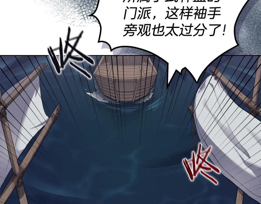 第18话 乌合之众 第56页