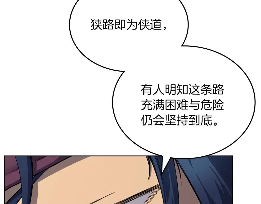 第18话 乌合之众 第88页