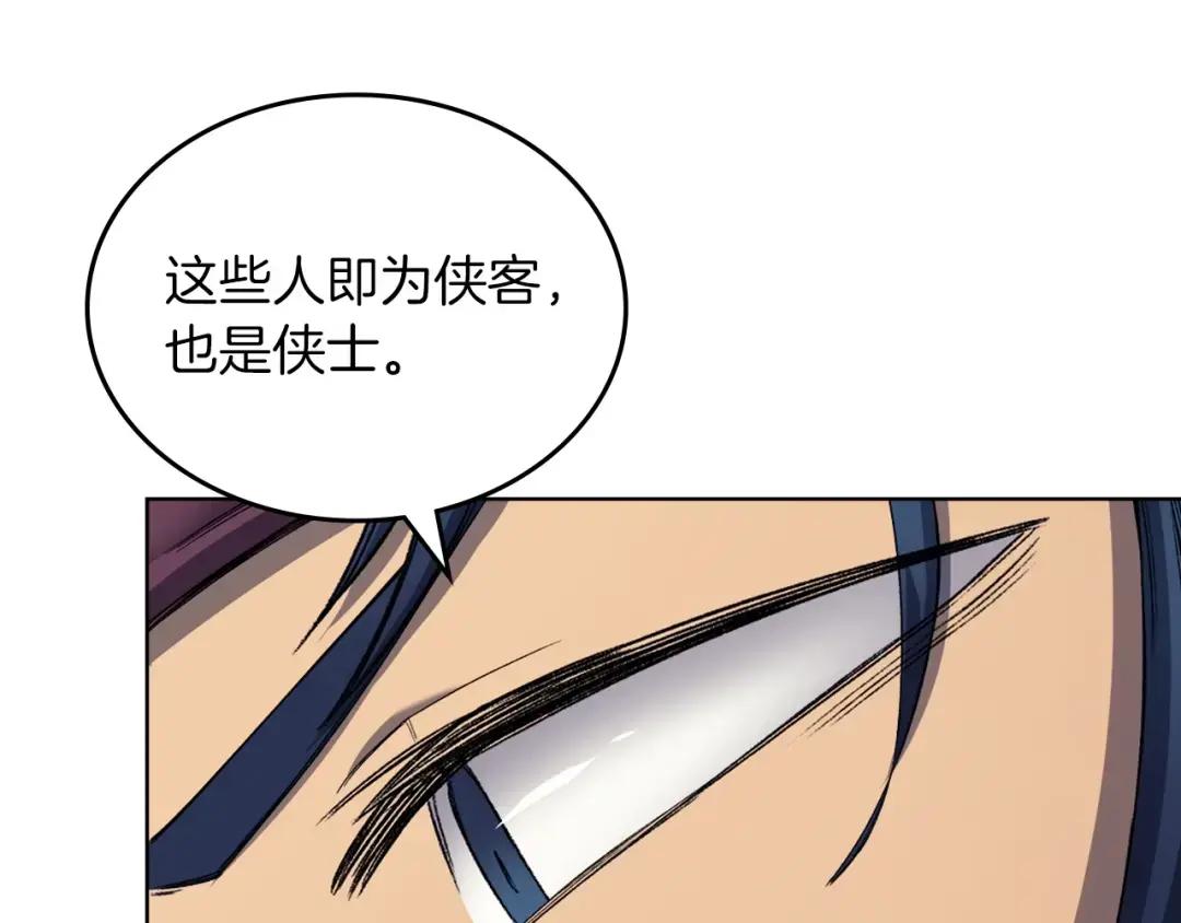 第18话 乌合之众 第90页