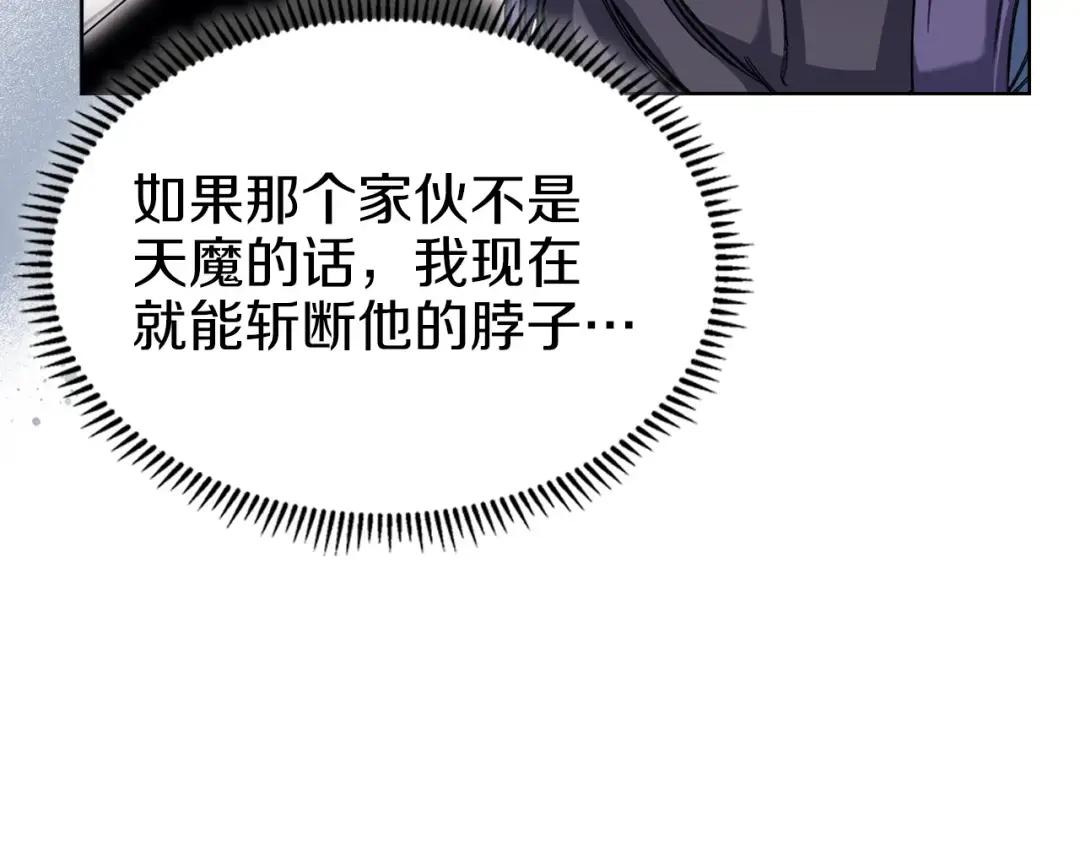 第18话 乌合之众 第98页