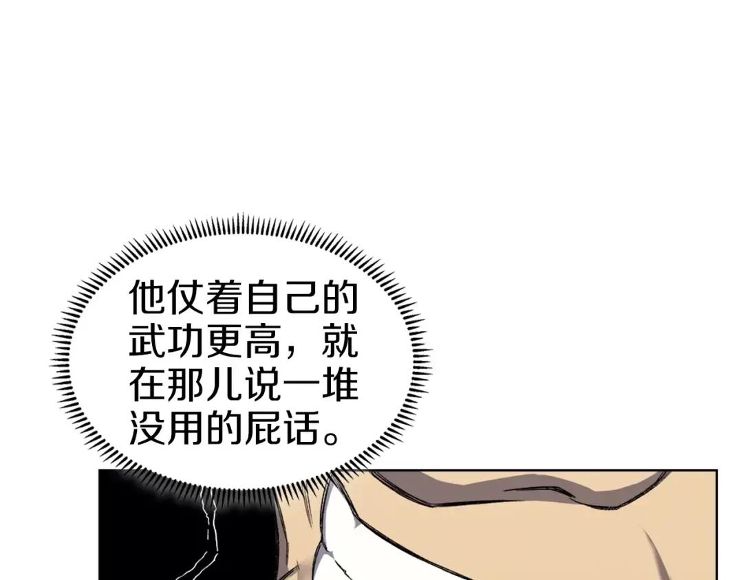 第18话 乌合之众 第99页