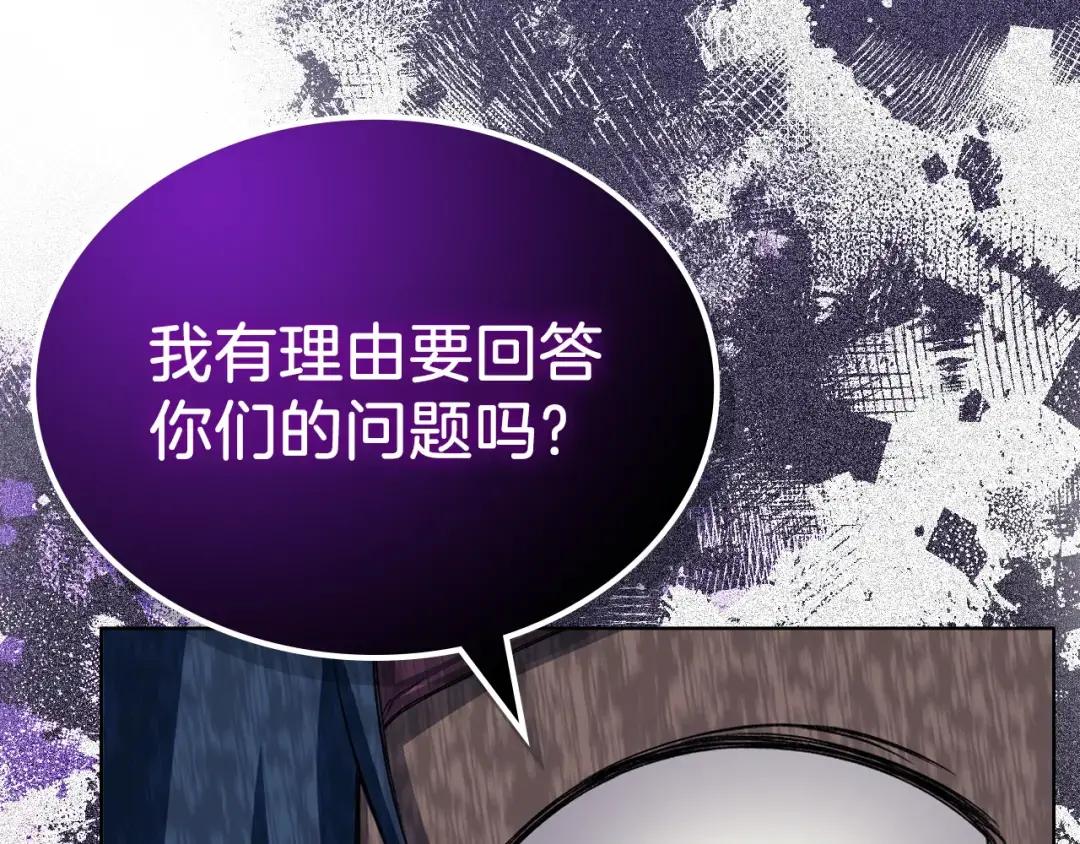 第18话 乌合之众 第127页