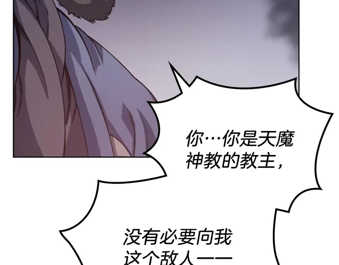 第18话 乌合之众 第131页