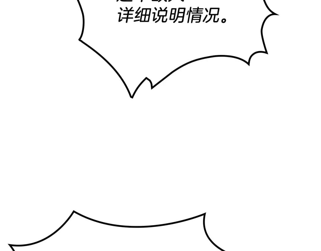第18话 乌合之众 第132页
