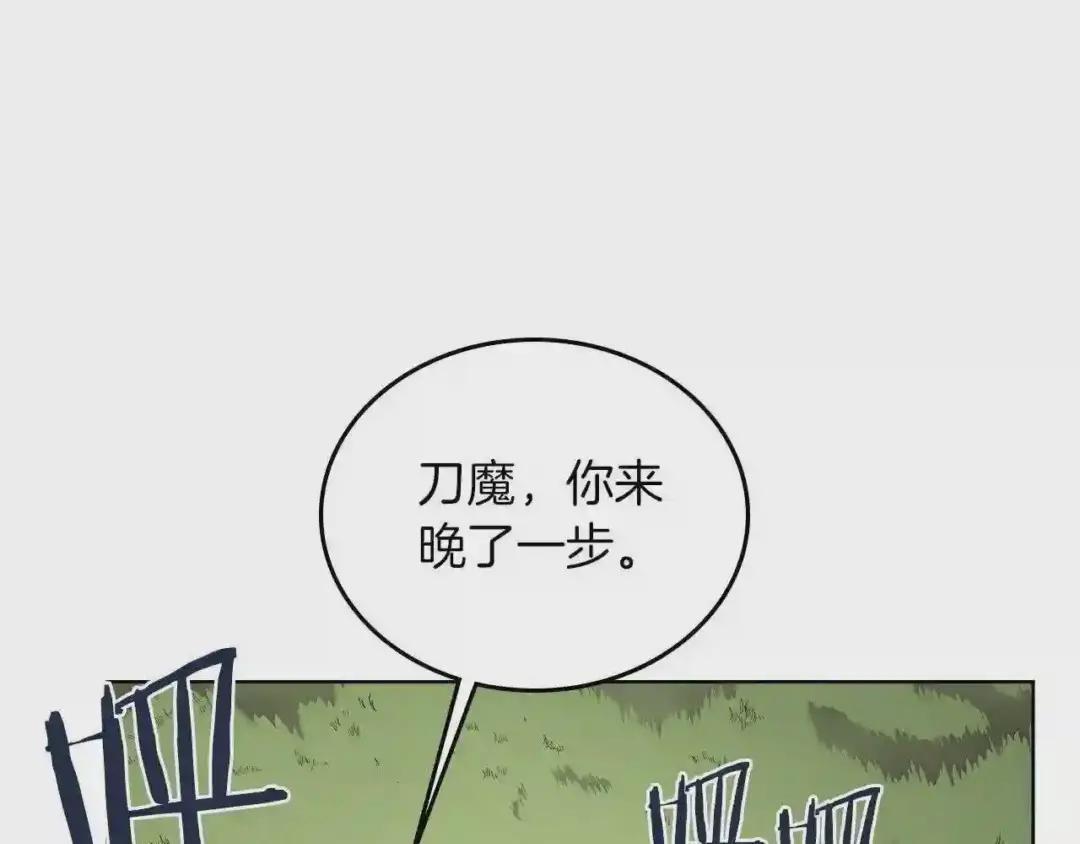 第89话 拳魔归降 第4页