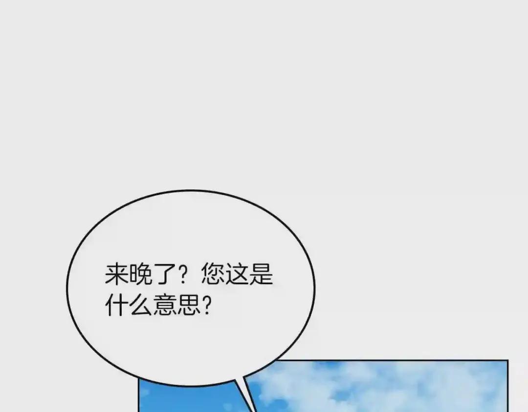 第89话 拳魔归降 第6页