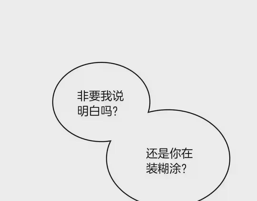 第89话 拳魔归降 第8页
