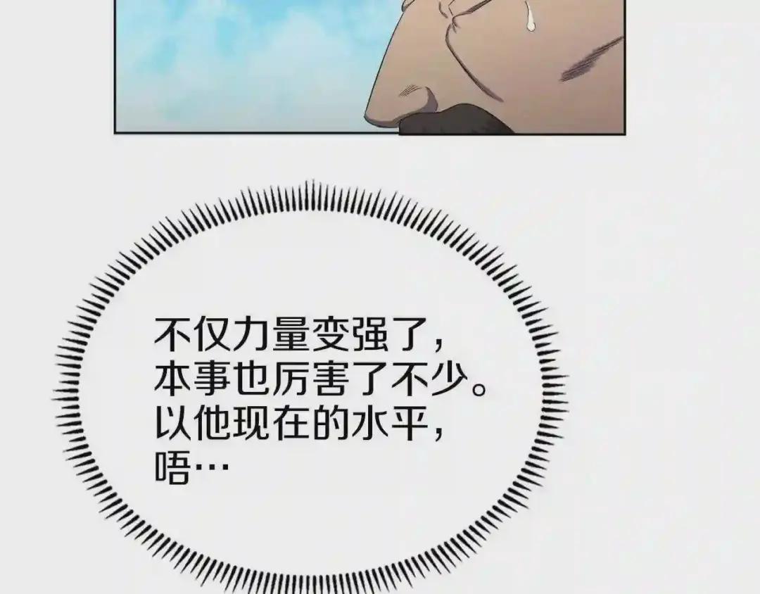 第89话 拳魔归降 第11页