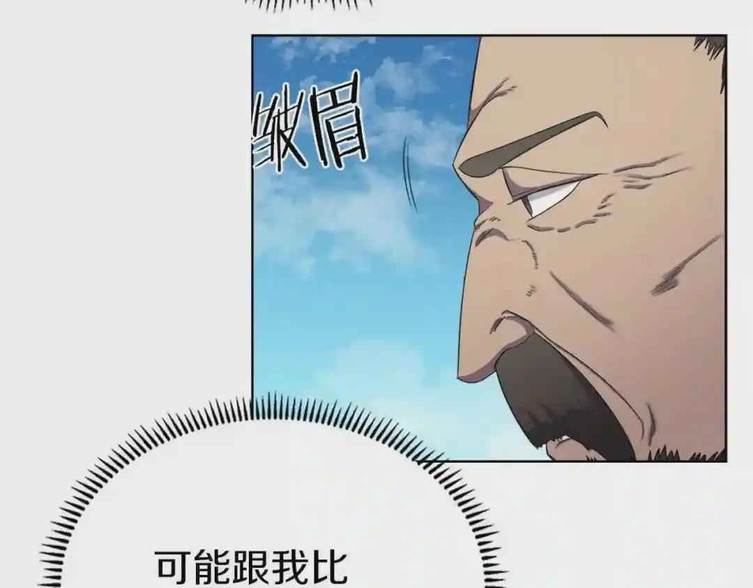 第89话 拳魔归降 第12页