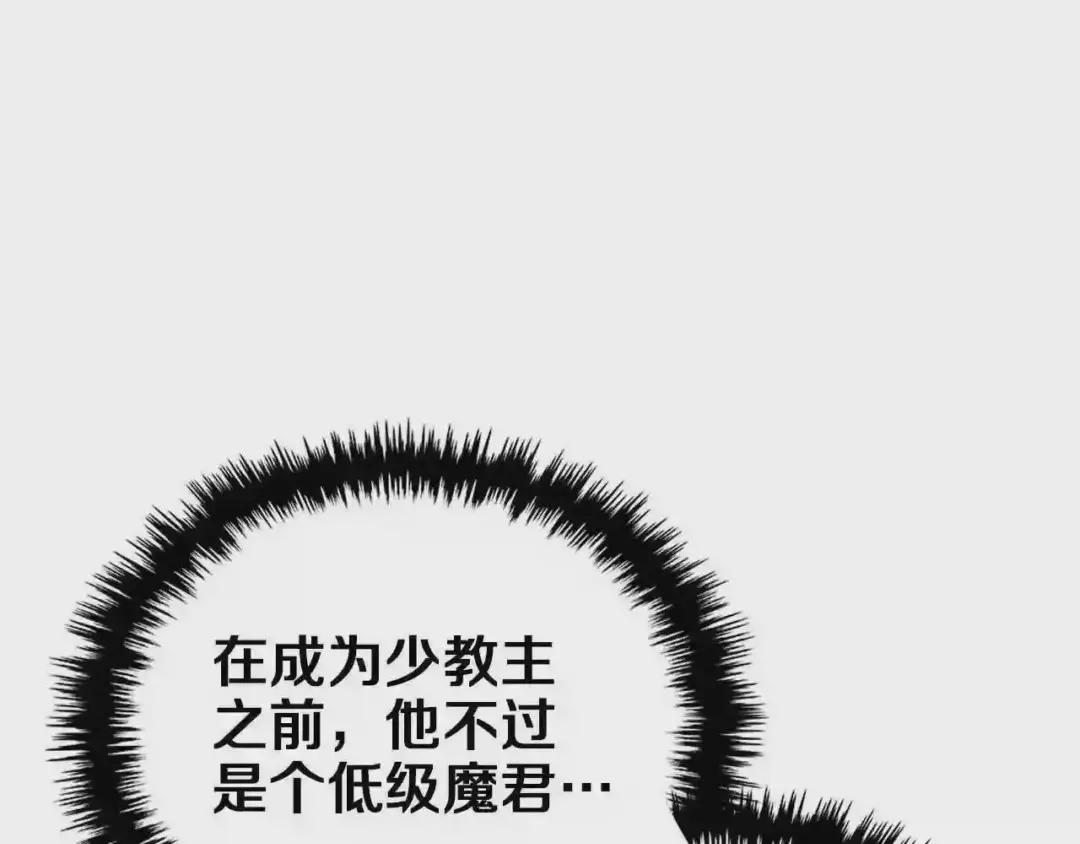 第89话 拳魔归降 第14页