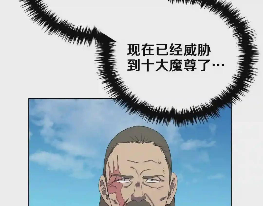 第89话 拳魔归降 第15页