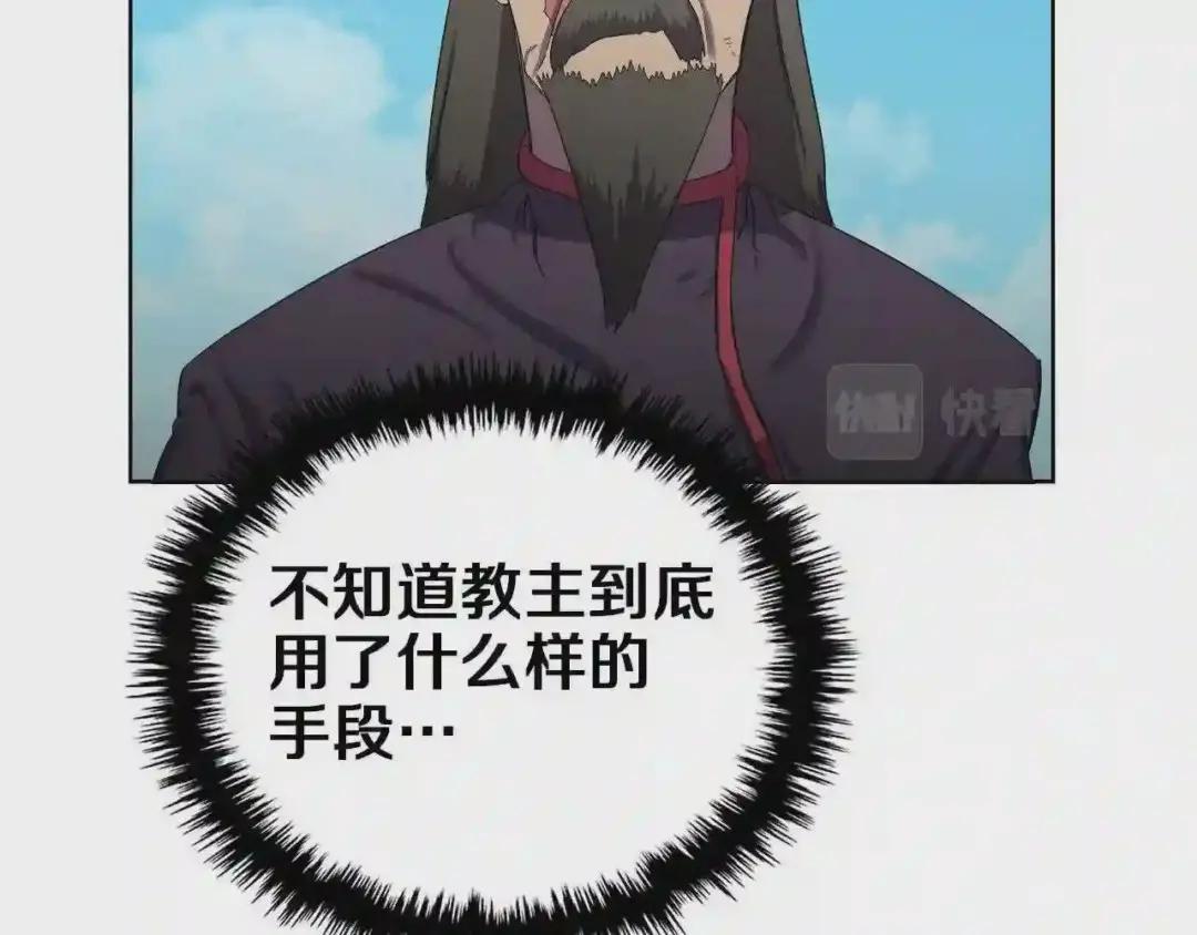 第89话 拳魔归降 第16页
