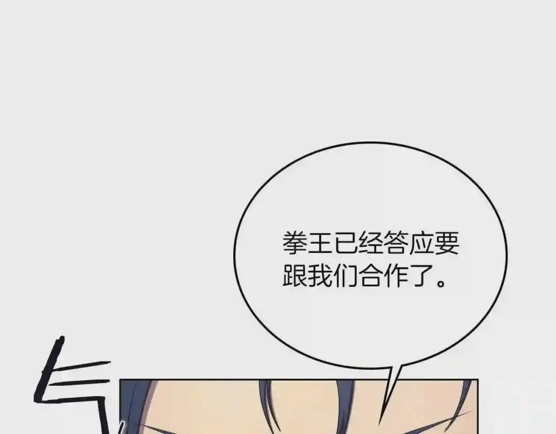 第89话 拳魔归降 第19页