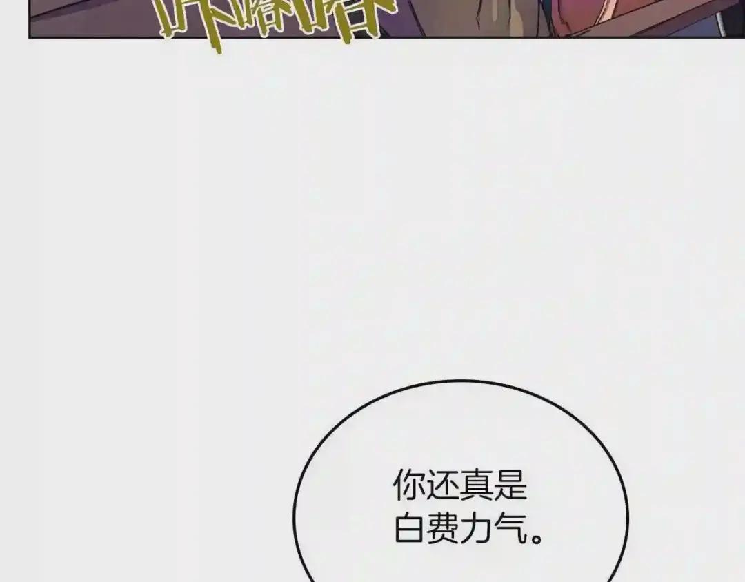 第89话 拳魔归降 第24页