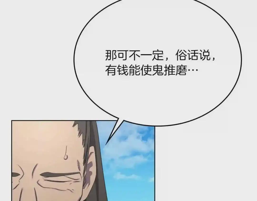 第89话 拳魔归降 第27页