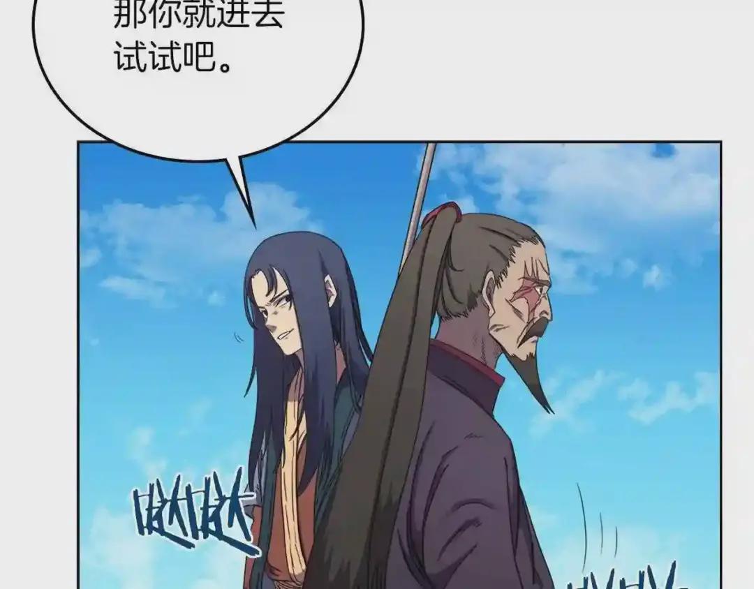第89话 拳魔归降 第29页