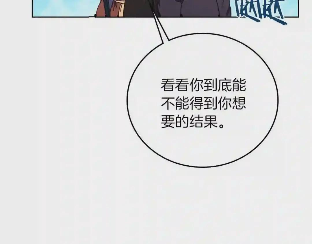 第89话 拳魔归降 第30页