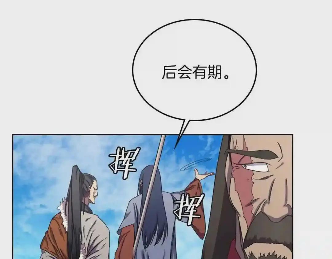 第89话 拳魔归降 第31页