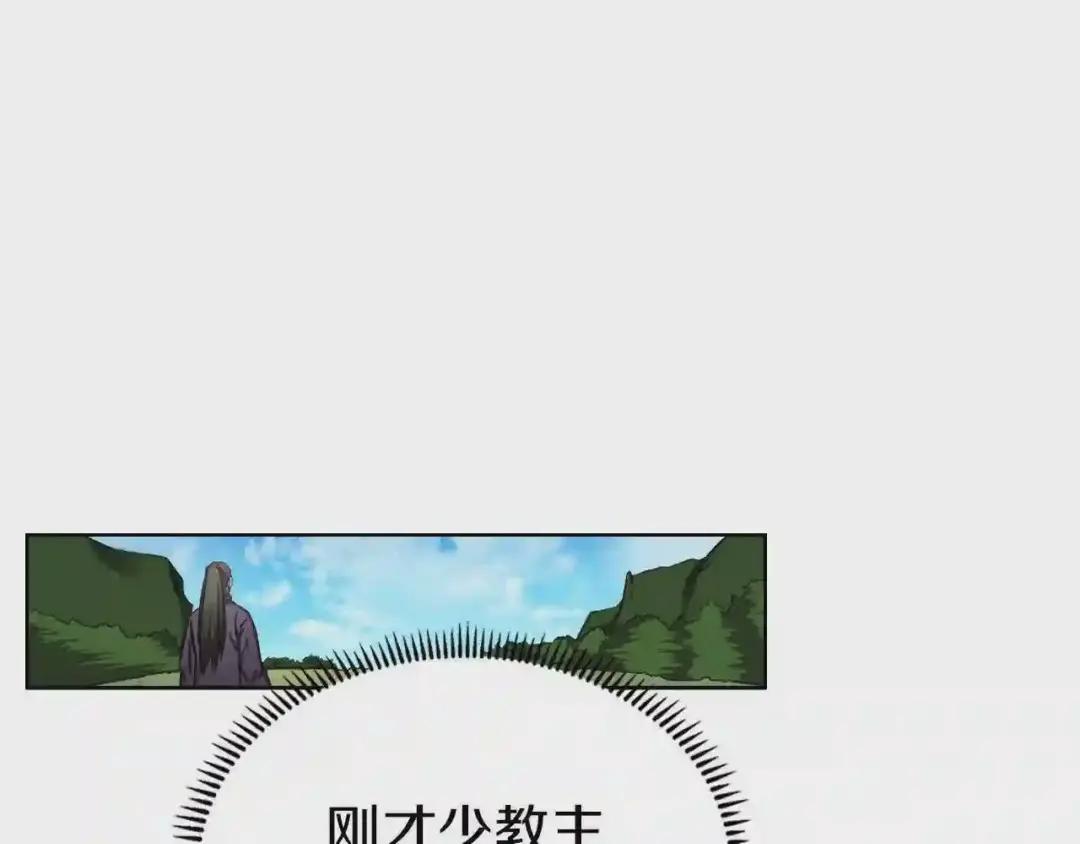 第89话 拳魔归降 第33页