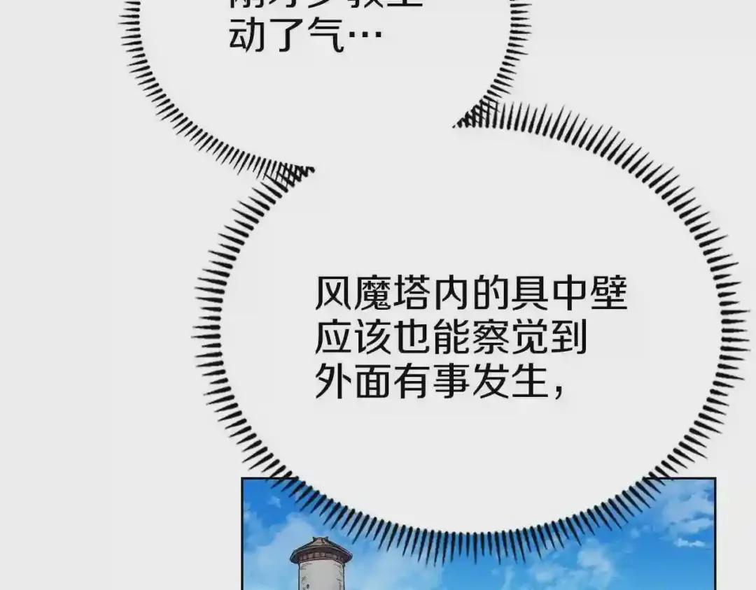 第89话 拳魔归降 第34页