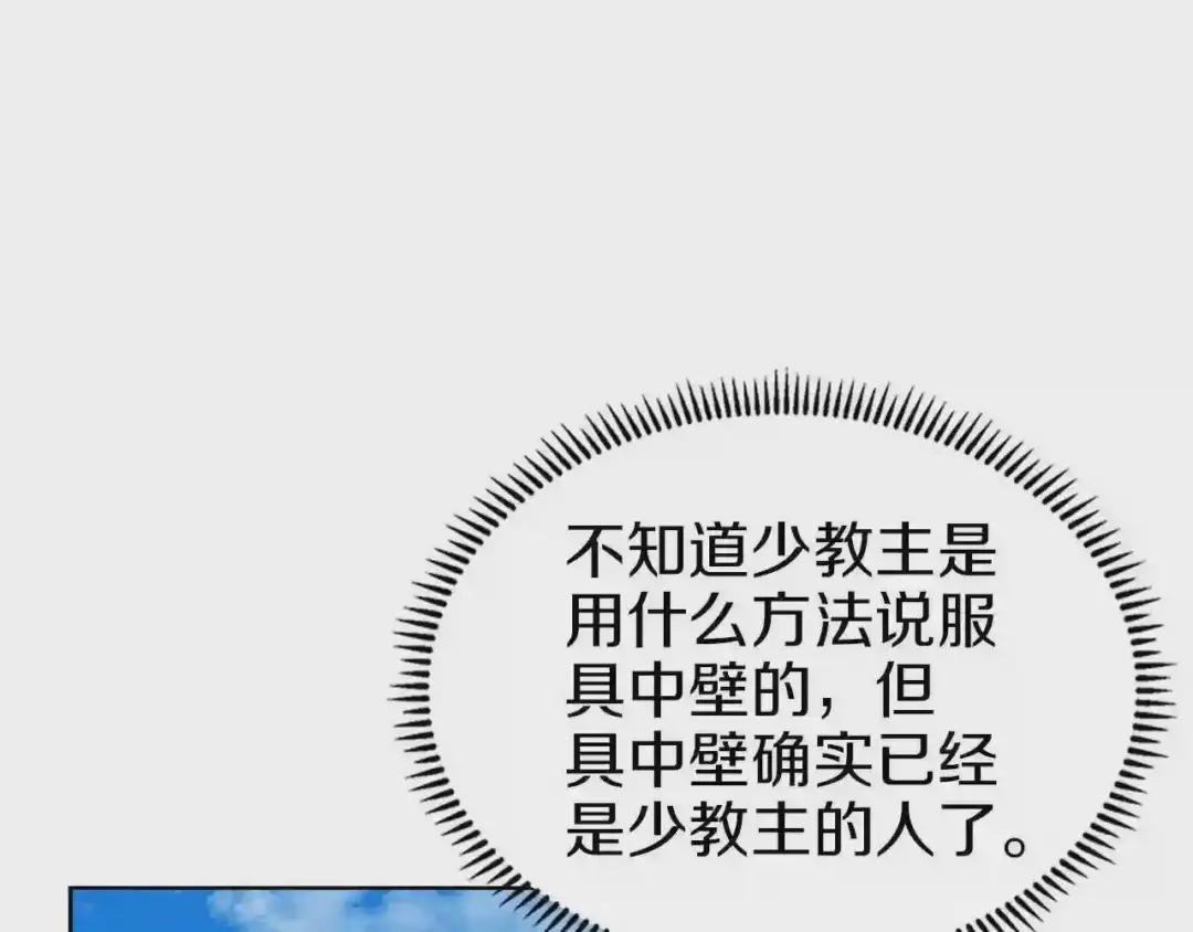 第89话 拳魔归降 第39页