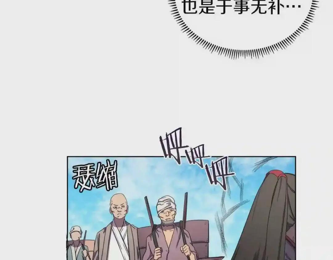第89话 拳魔归降 第41页