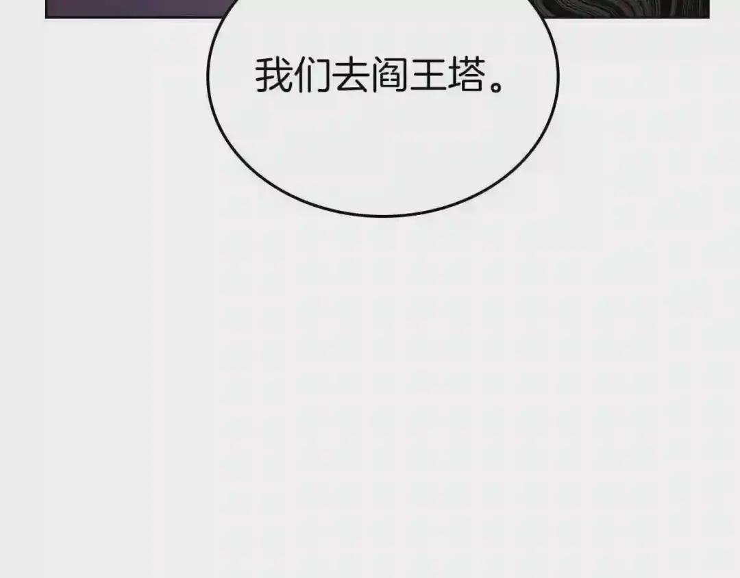 第89话 拳魔归降 第45页