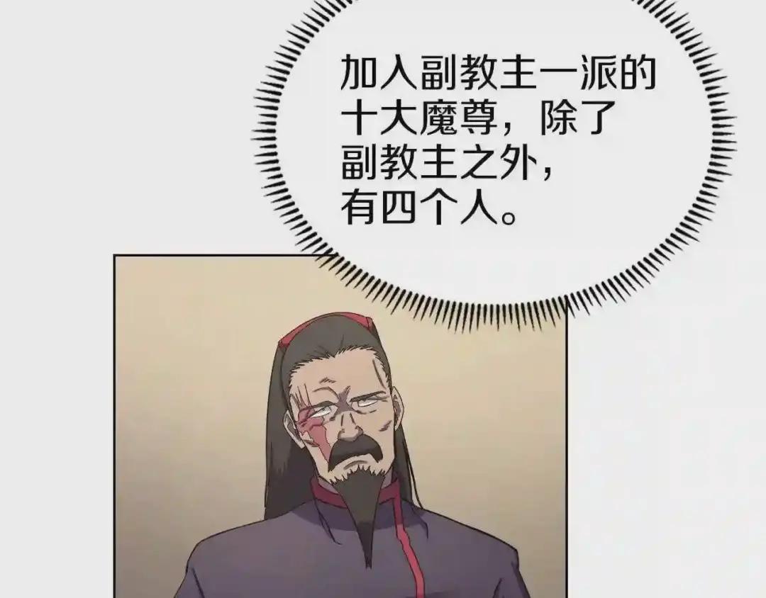 第89话 拳魔归降 第51页