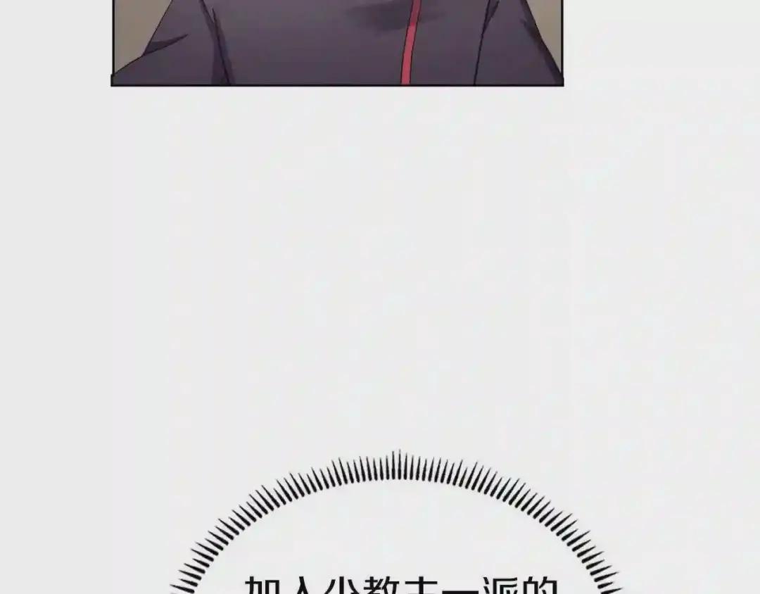 第89话 拳魔归降 第52页