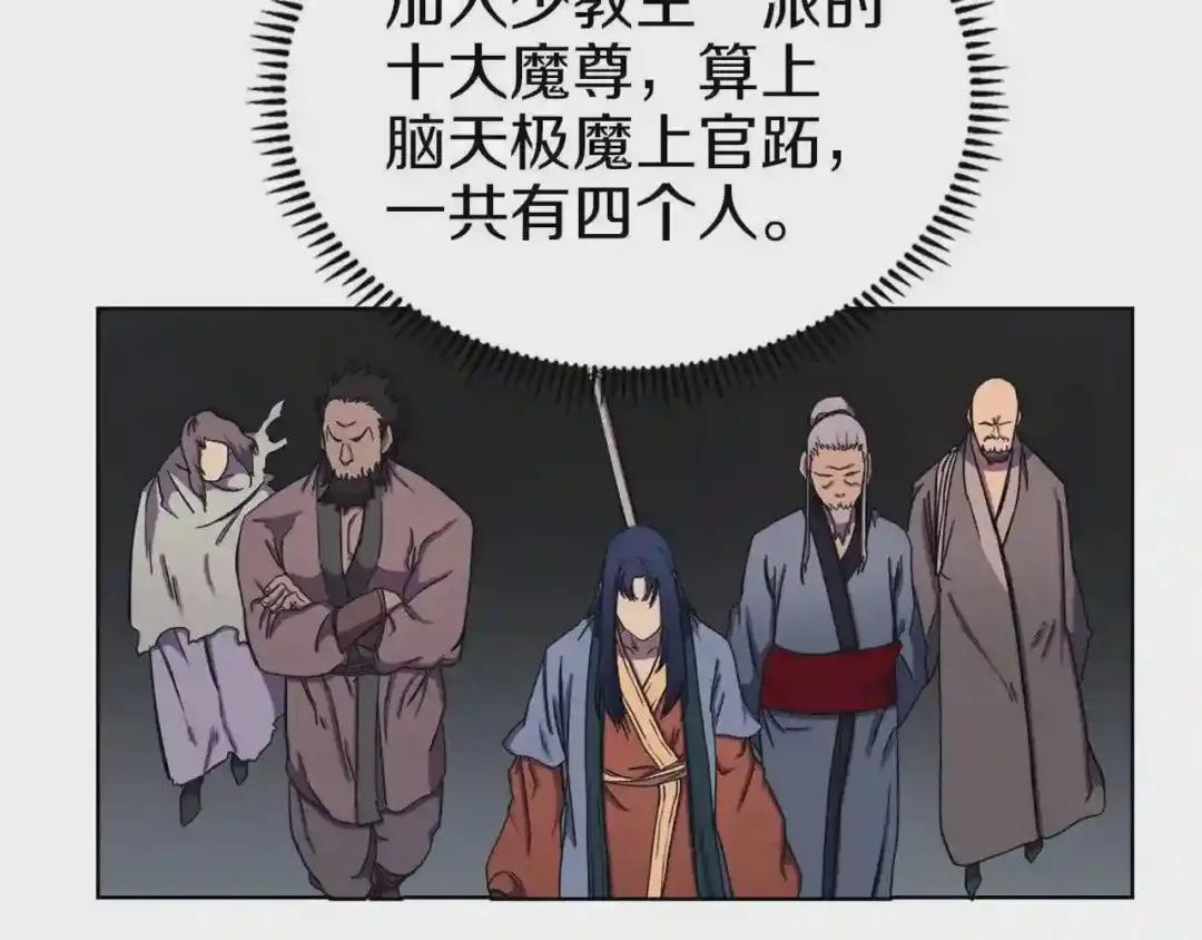 第89话 拳魔归降 第53页