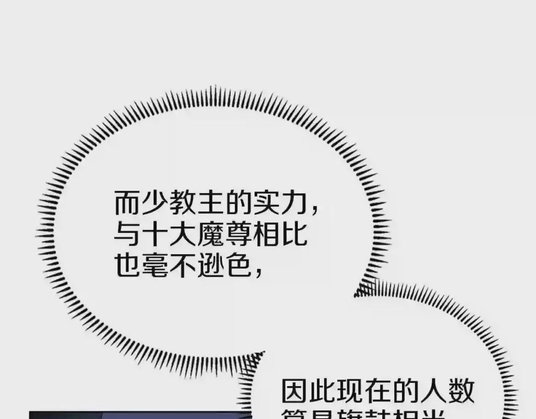 第89话 拳魔归降 第54页