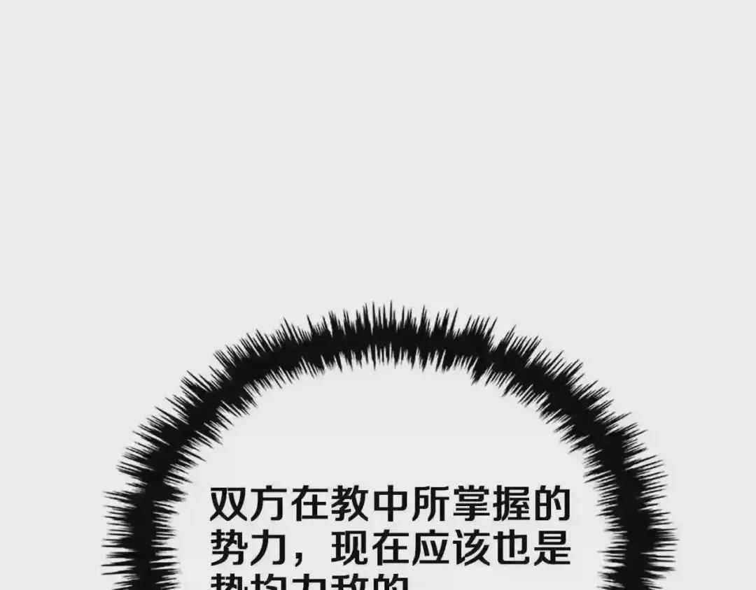 第89话 拳魔归降 第56页