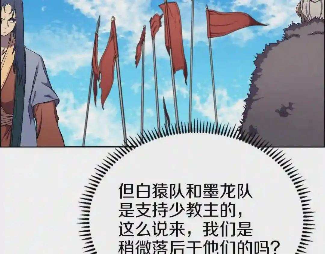 第89话 拳魔归降 第59页