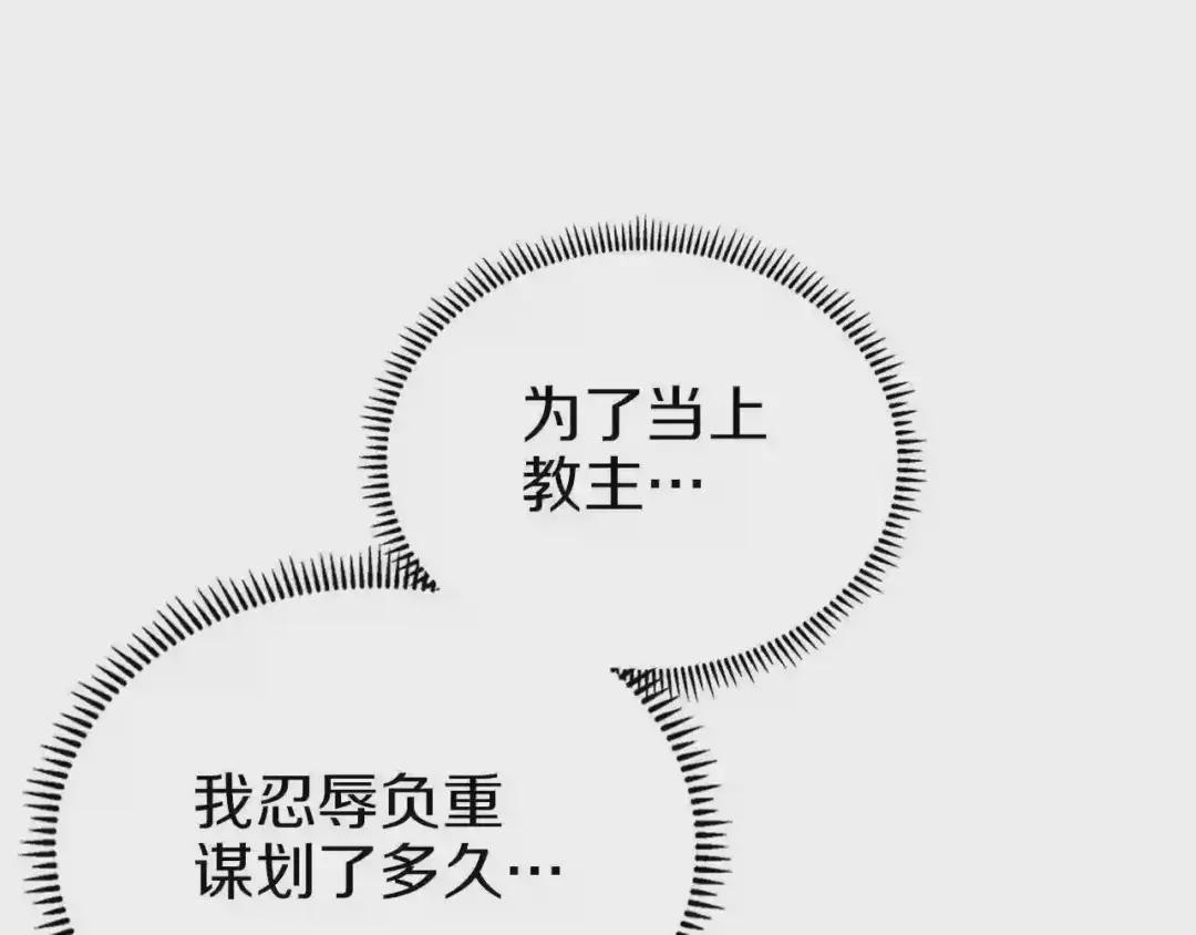 第89话 拳魔归降 第64页