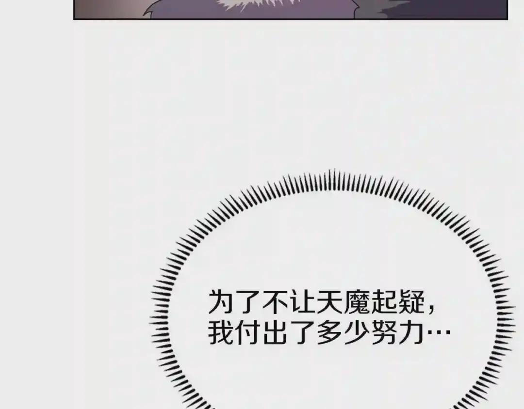 第89话 拳魔归降 第66页