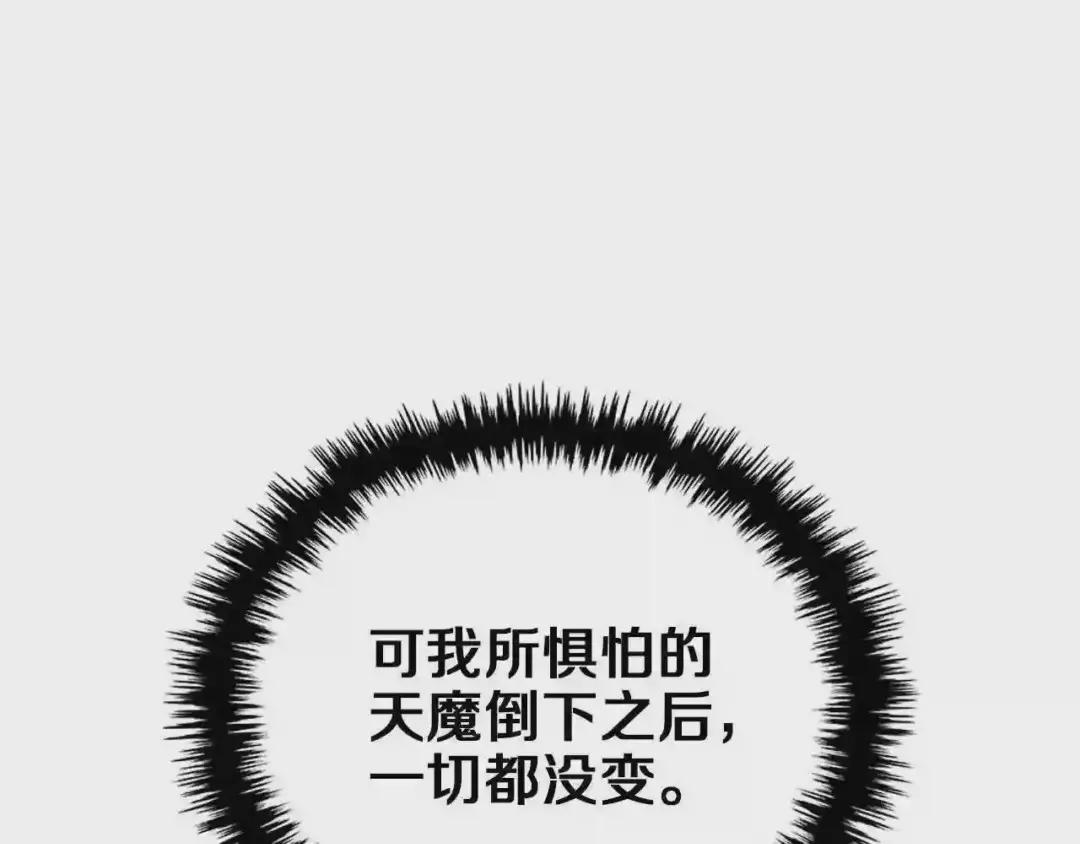 第89话 拳魔归降 第68页