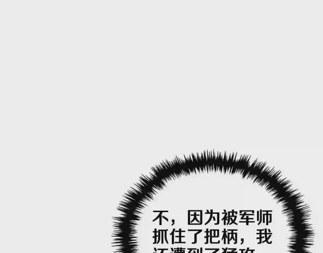 第89话 拳魔归降 第70页