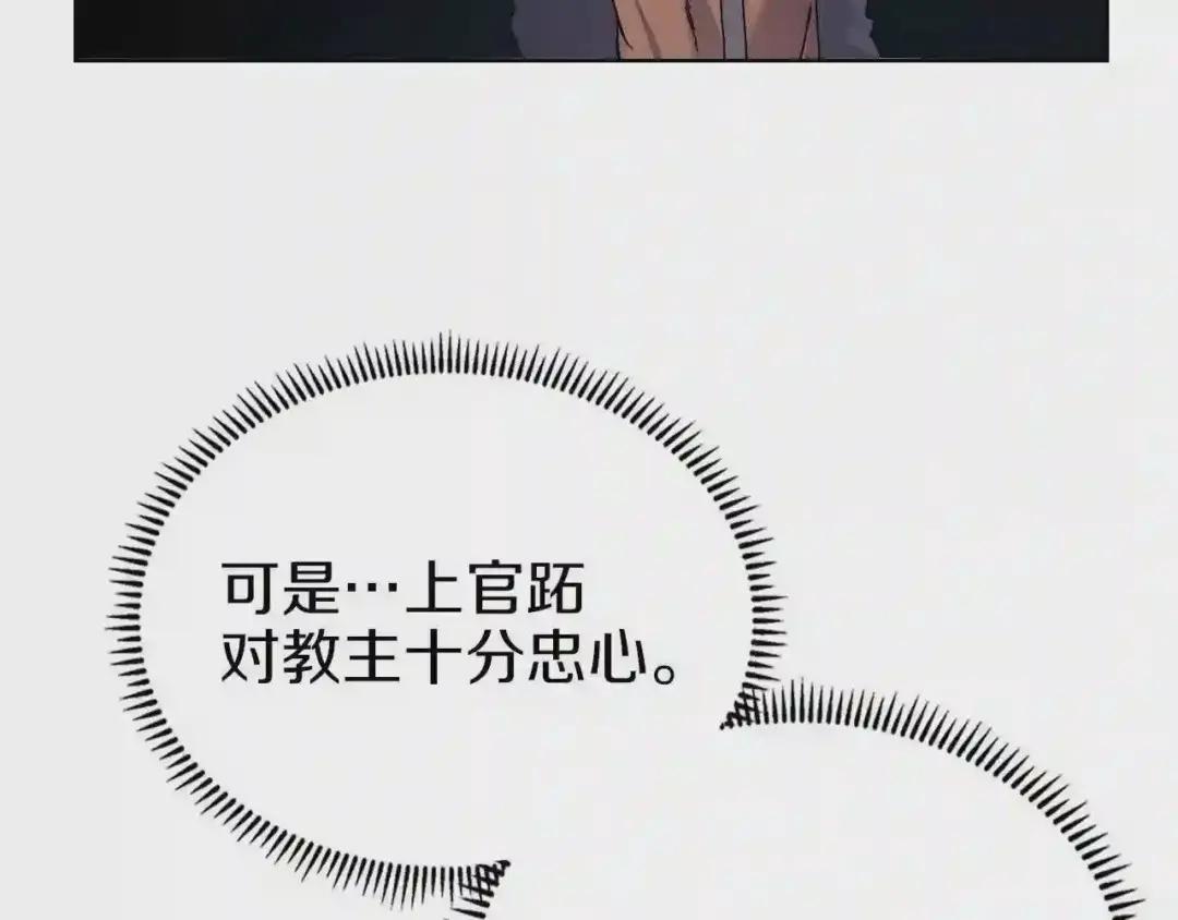 第89话 拳魔归降 第75页