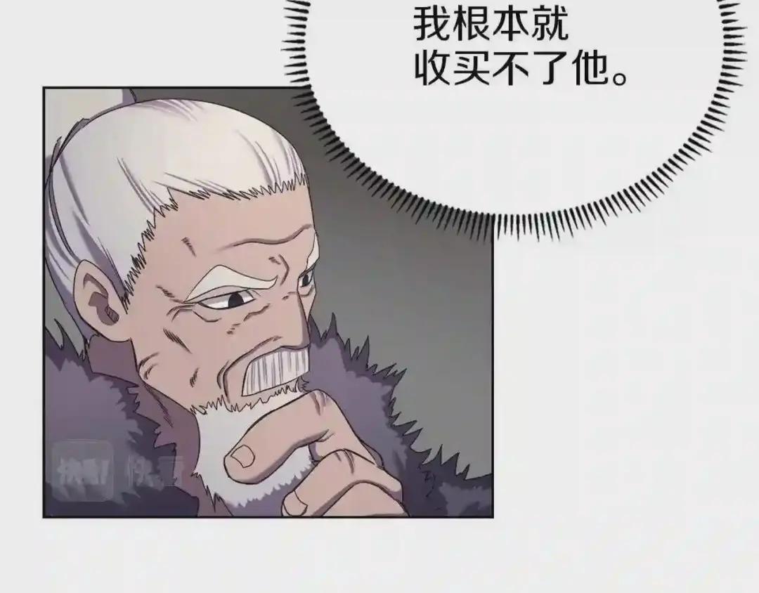 第89话 拳魔归降 第76页