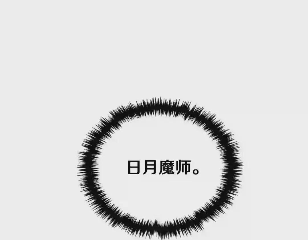 第89话 拳魔归降 第80页