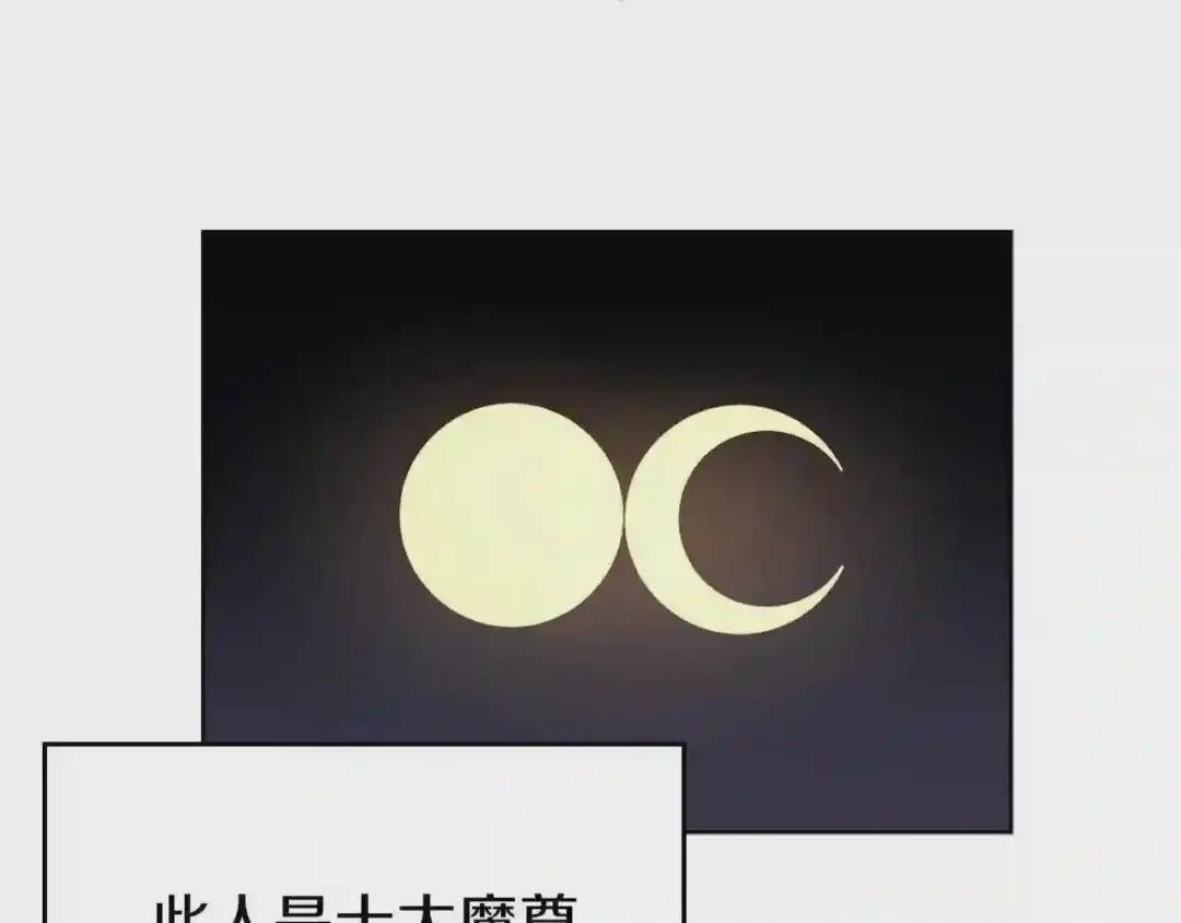 第89话 拳魔归降 第81页
