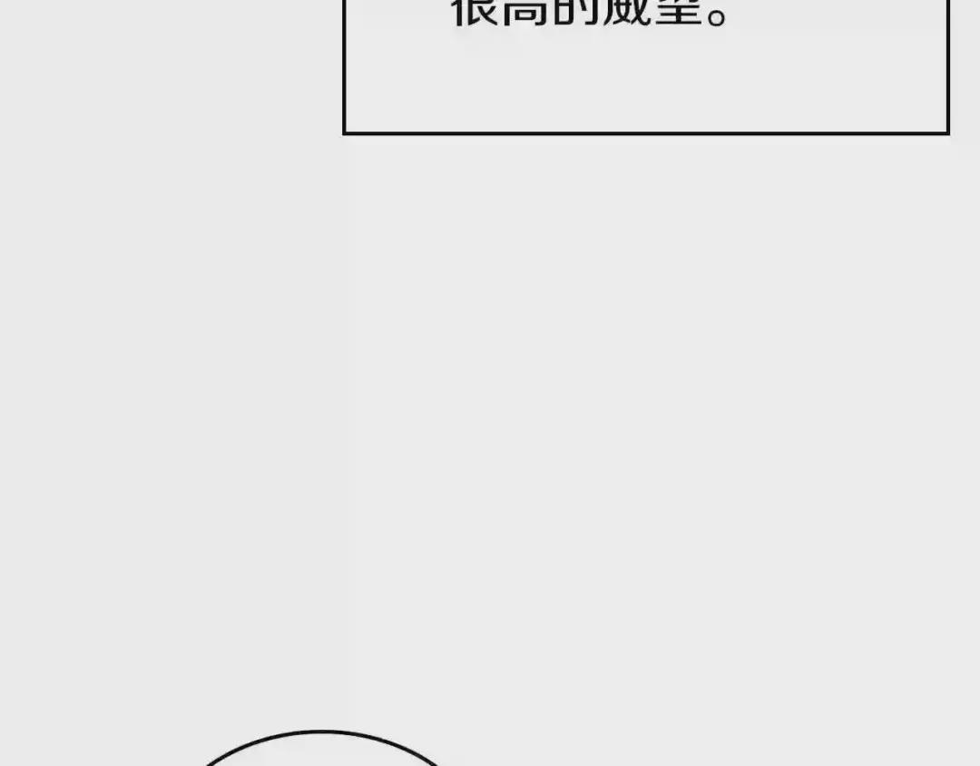 第89话 拳魔归降 第87页