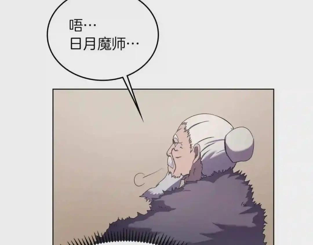 第89话 拳魔归降 第88页