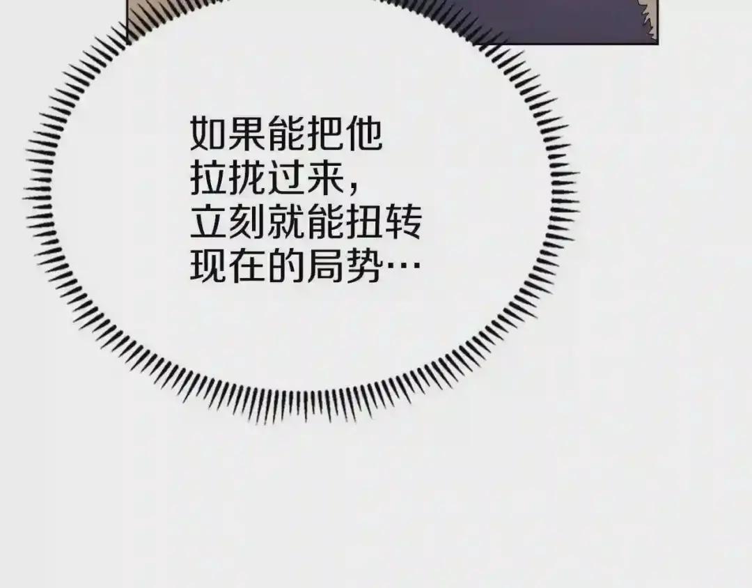 第89话 拳魔归降 第89页