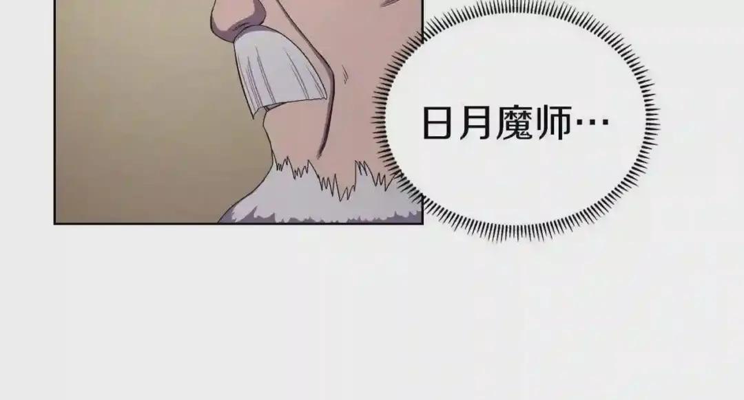 第89话 拳魔归降 第91页