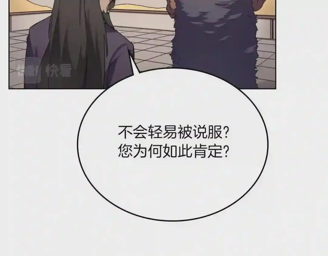 第89话 拳魔归降 第98页